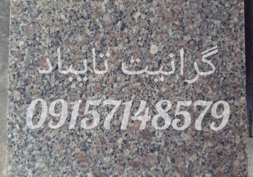 سنگ گرانیت تایباد