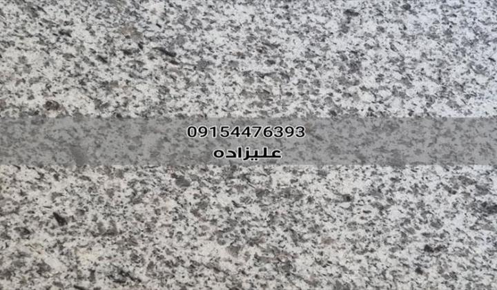 سنگ گرانیت مروارید مشهد